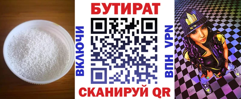 БУТИРАТ оксана Островной
