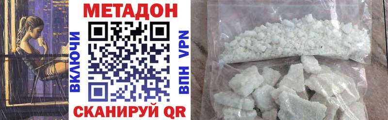 Метадон кристалл Островной